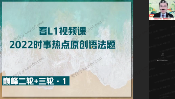 高三英语2022年高考春季尖端班