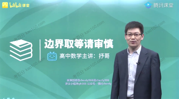 2022年高考数学三轮复习：易错题梳理