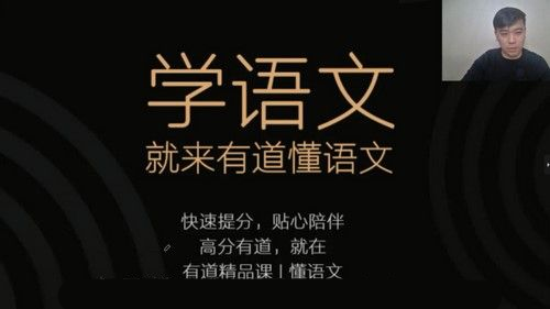 高三语文2021高考一轮下秋季班