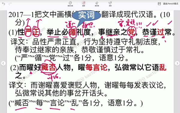 2022年高考语文三轮复习梦想典当铺冲分营