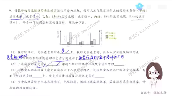 2022年高考生物二轮复习真题全解