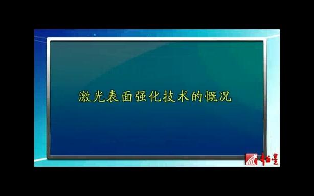  金属材料表面改性涂层的新进展