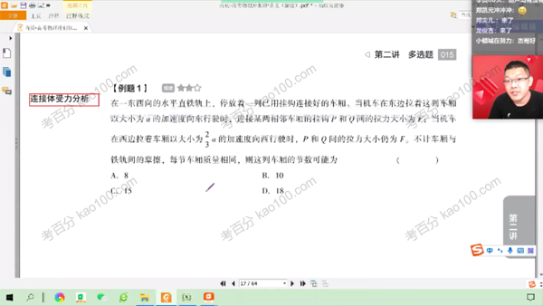 2022年高考物理押题课  冲刺复习大招技巧