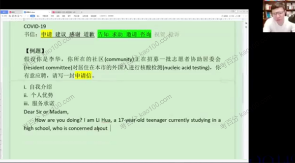 2022年高考英语押题课