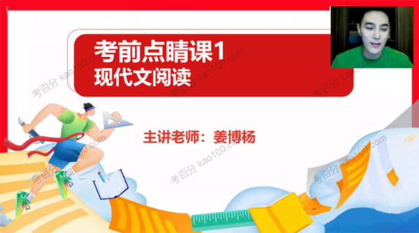 2022年高考语文押题课