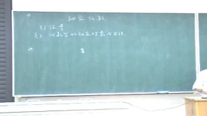 抽象代数-近世代数 
