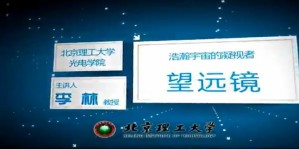 技术光学