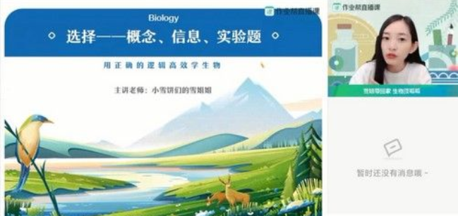 高考生物2021年押题班