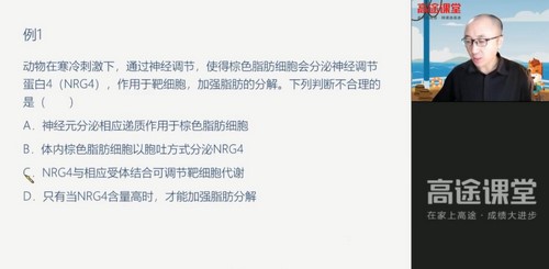 高考生物2021年押题课