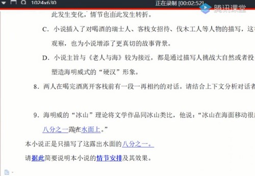 高考语文2021年押题课三轮冲刺班