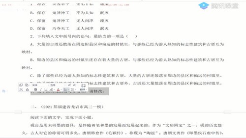 高考语文2021年押题课三轮冲刺班