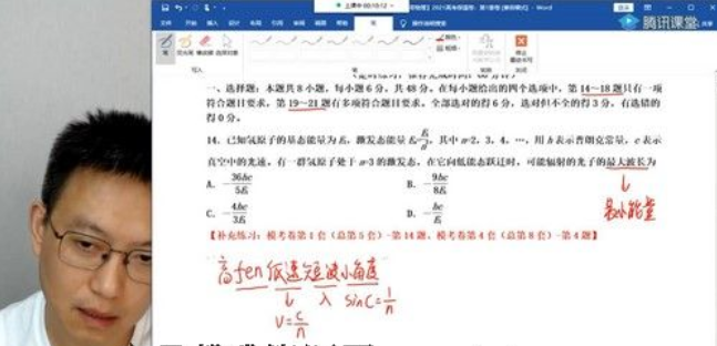 高考物理2021年考前保温卷押题课
