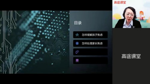 2021高考心理疏导