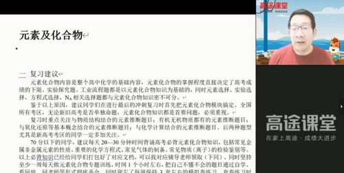 高考化学2021年押题课