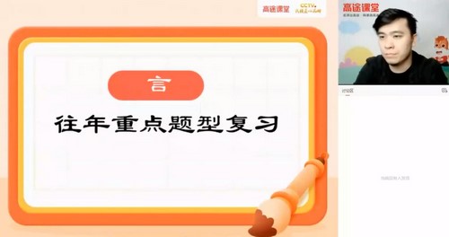 高考语文2021年押题点晴班