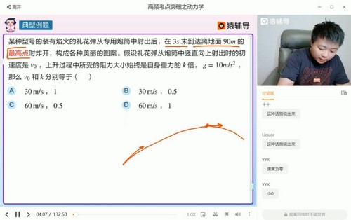高考物理押题