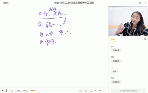 高考语文押题课