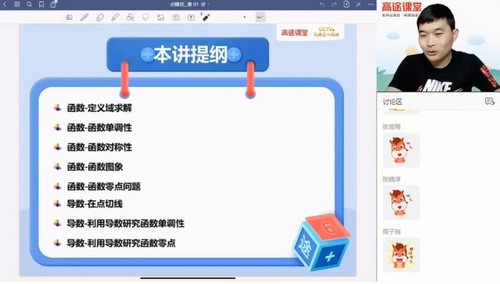 高考数学2021年押题点晴班