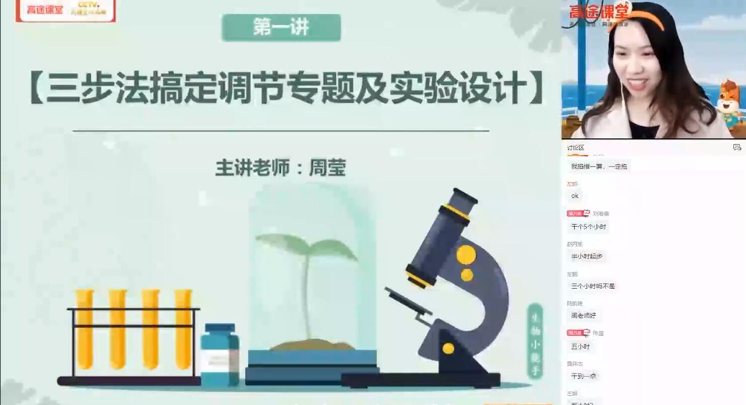 高考生物2021年点睛
