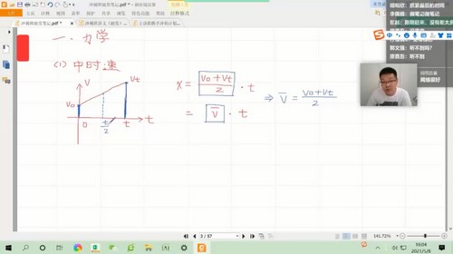 高考物理2021年高考押题冲刺班