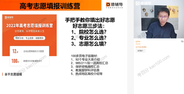 2022年高考生物押题课