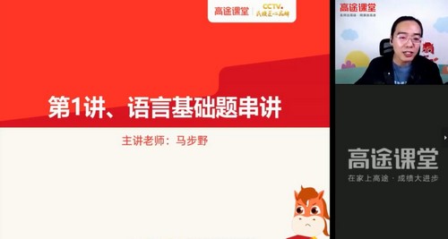 高考语文2021年押题点睛班