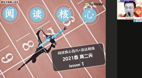 高二英语2021年春季尖端班