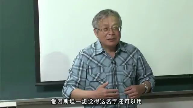 从爱因斯坦到霍金的宇宙
