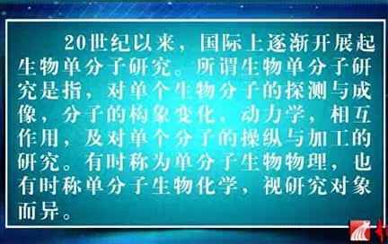  2011年南京大学系列讲座-凝聚态物理与光物理