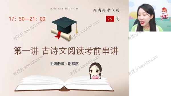 2022年高考语文押题课