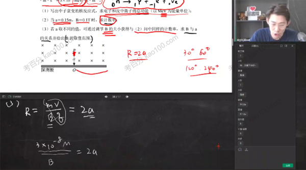 2022年高考物理押题课