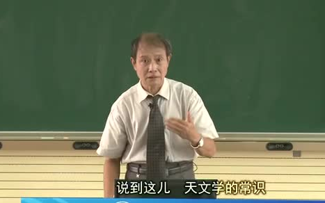 认识宇宙