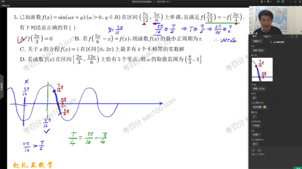 2022年高考数学三轮复习冲刺押题课