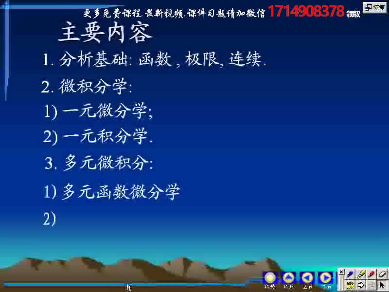  高等数学(同济六版) 