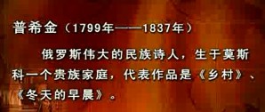 俄罗斯文学视频教程 李毓榛 35讲 北京大学