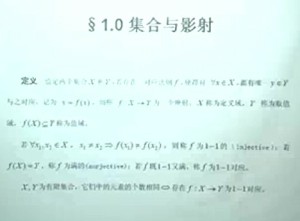 高等数学B视频教程 彭立中 109讲 北京大学