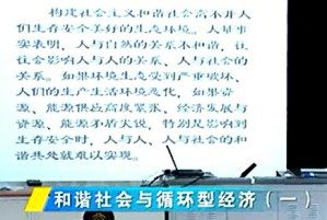 环境生态学视频教程 刘树华 49讲 北京大学