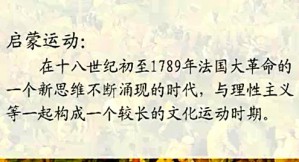 欧洲文艺复兴视频教程 朱孝远 106讲 北京大学