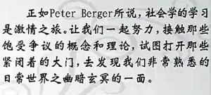 社会学概论视频教程 卢晖临 65讲 北京大学