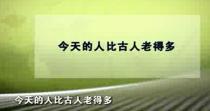 书法与东方文化视频教程 王岳川 10讲 北京大学