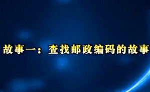 数字化学习与生存视频教程 尚俊杰 42讲 北京大学