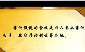 语言与文化视频教程 陈保亚 33讲 北京大学