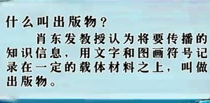 中国图书出版史视频教程 肖东发 47讲 北京大学