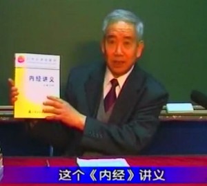 黄帝内经视频教程 王洪图 80讲 北京中医药大学