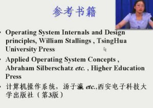 操作系统原理视频教程 蒲晓蓉 50讲 电子科技大学