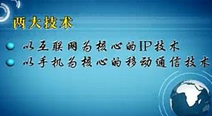 移动通信系统视频教程 李少谦 49讲 电子科技大学