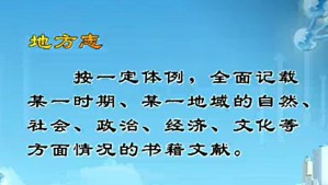 经济地理视频教程 陈才 29讲 东北师范大学