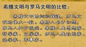 世界古代史下视频教程 宫秀华 12讲 东北师范大学