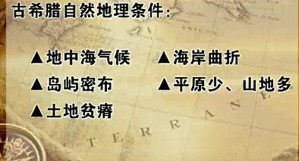 世界古代史中视频教程 王邵励 11讲 东北师范大学