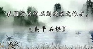 中国古典文献学视频教程 李德山 26讲 东北师范大学